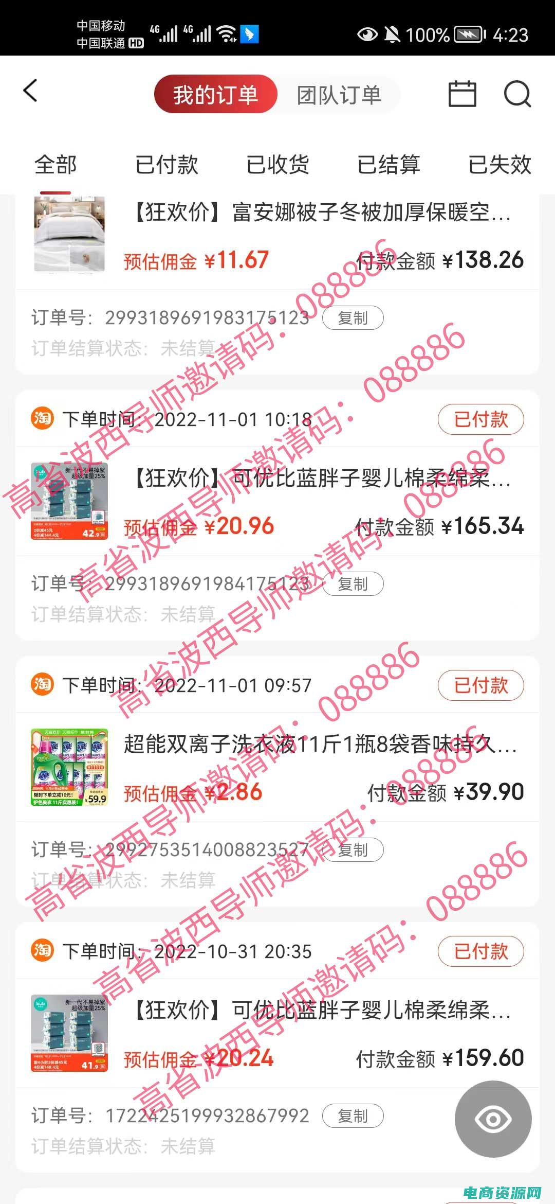 哪个返利网的软件好 (哪个返利网的返利幅度最大)