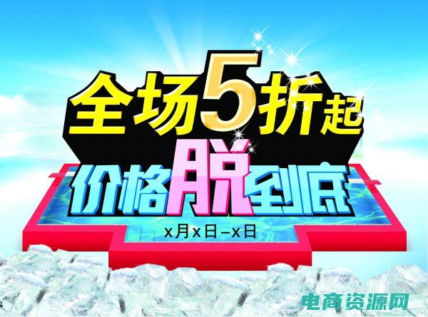 限量折扣活动 (【限量折扣】只限今日，超低价格！立即领取米奇网优惠券！)