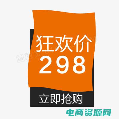 狂欢价是什么时候开始 (【狂欢价】米奇网优惠券狂欢价商品，价格更低，抢购赢大！)