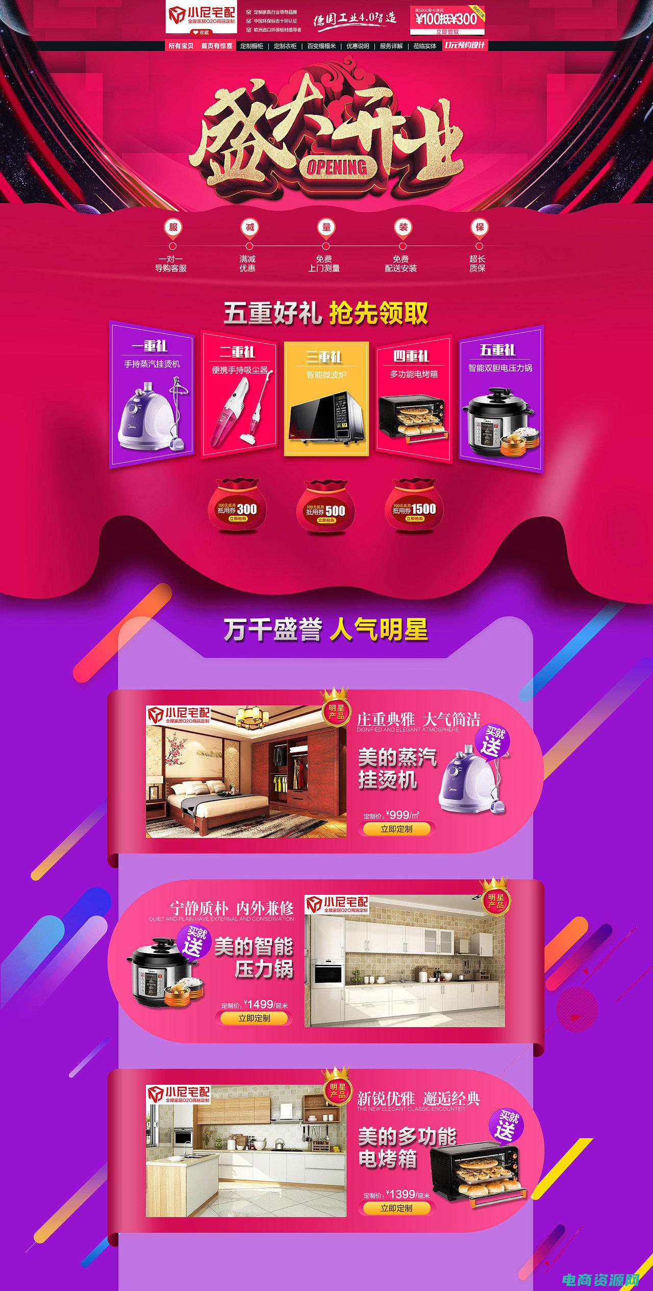 淘宝网购物商城手机 (淘宝网购物商城-时尚潮流，尽在淘宝)
