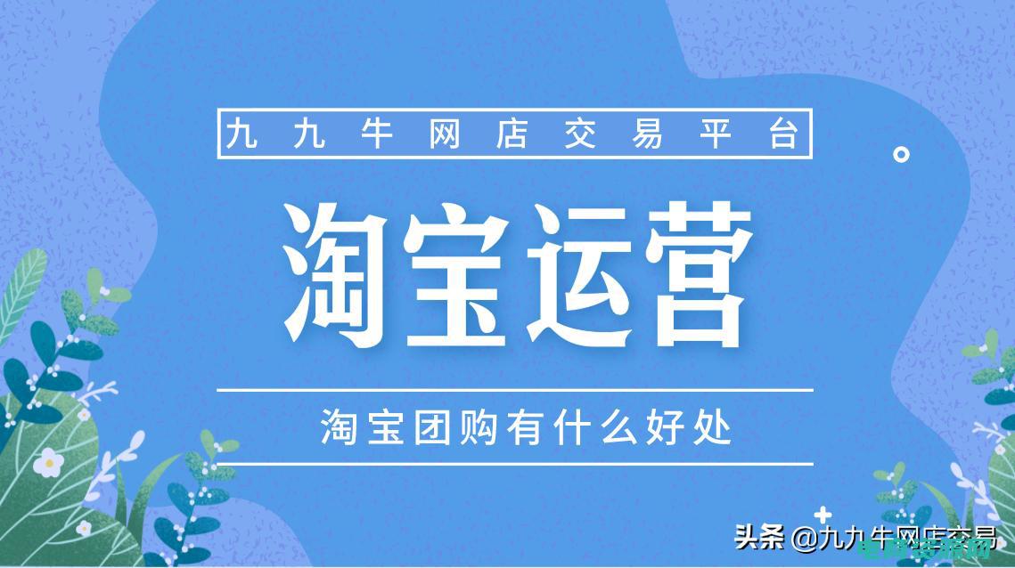 淘宝团购返利是真的吗 (淘宝团购返利网: 非凡购物体验，超值团购)