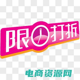 淘宝打折和优惠券 (打折优惠，淘宝返利网站带你赚翻天)