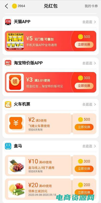 省钱淘做任务是真的吗 (轻松省钱，淘宝返利网站帮你实现购物梦想)