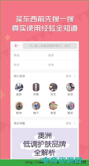 购物神器app (购物神器，淘宝返利网站助你赚翻天)