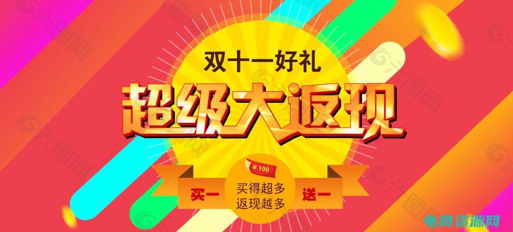 淘宝超级返利 (超值返利，淘宝返利网站让你购物更有底气)