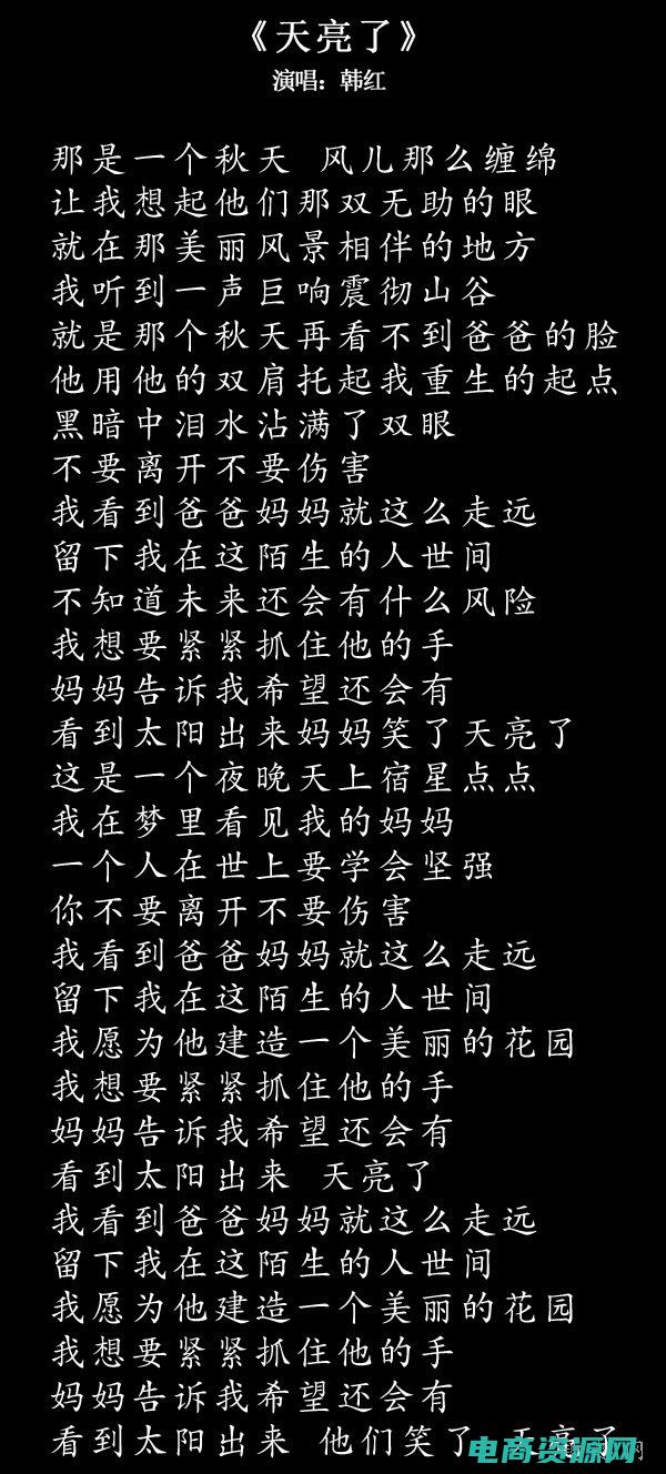《红孩子》歌曲 (红孩子：红尘抉择，苦痛追寻)