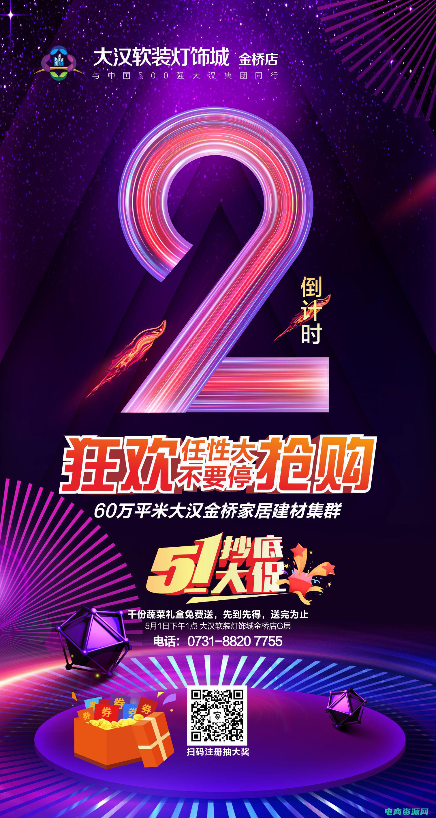 抢购倒计时软件 (抢购倒计时：d1优尚网优惠券限时抢购！)