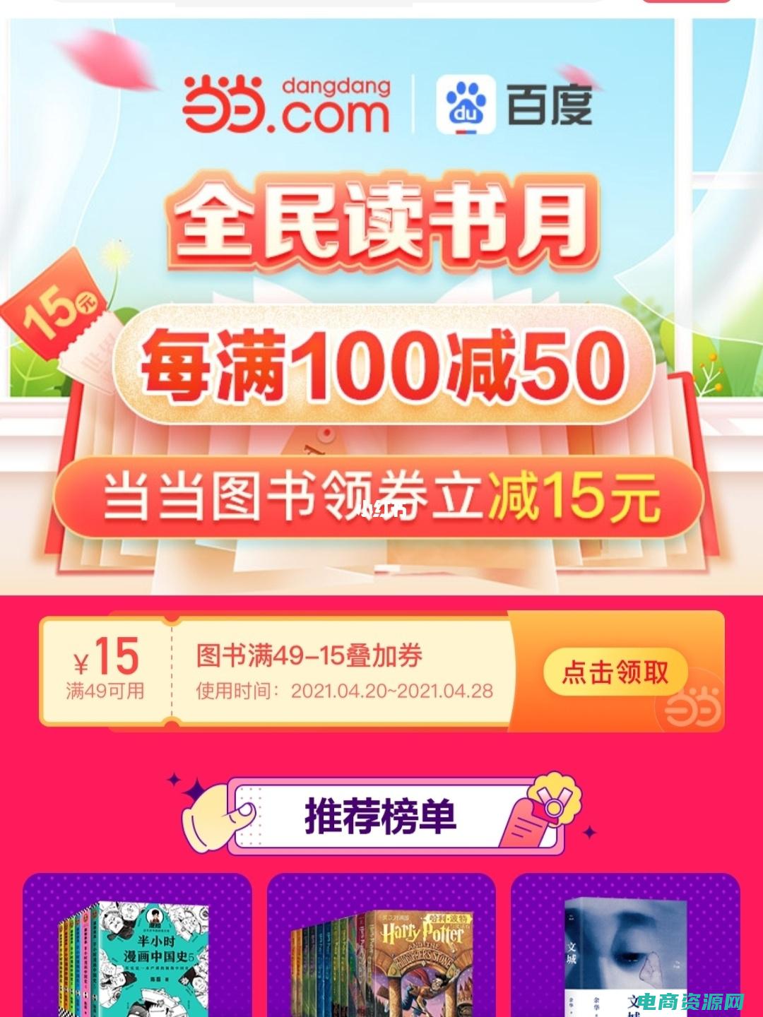 当当网礼券不存在是什么意思 (当当网礼券：购物必选好伴侣，尽享优惠！)