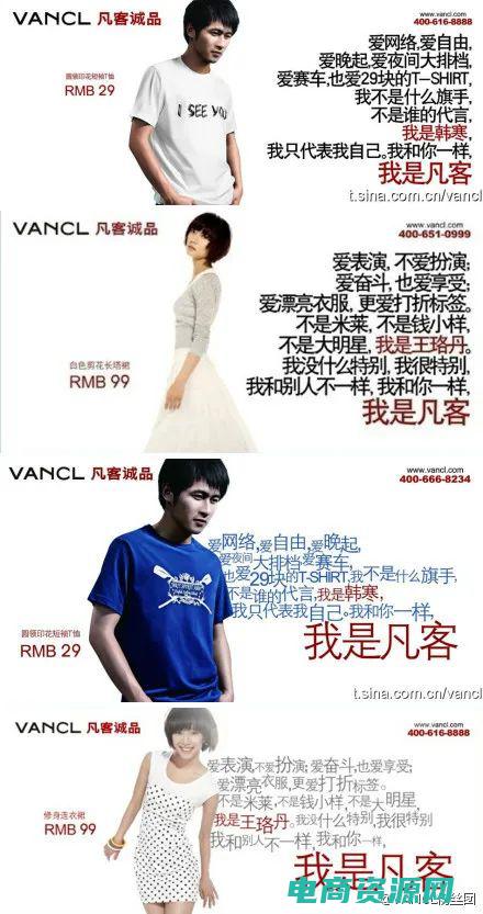 凡客诚品的意思 (诚品凡客：与你分享潮流的乐趣)