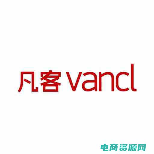 凡客诚品的意思 (诚品凡客：引领时尚潮流的先锋之选)