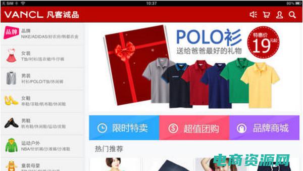凡客诚品的意思 (诚品凡客：开启时尚新篇章的首选之地)
