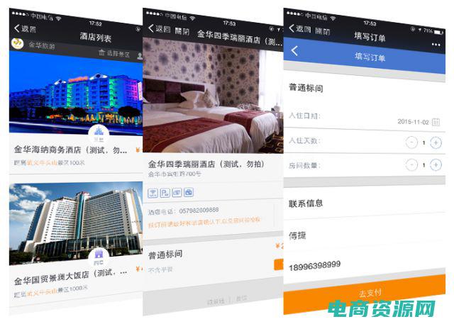 酒店预订返现是什么意思 (酒店预订，返现福利多，携程网最给力)
