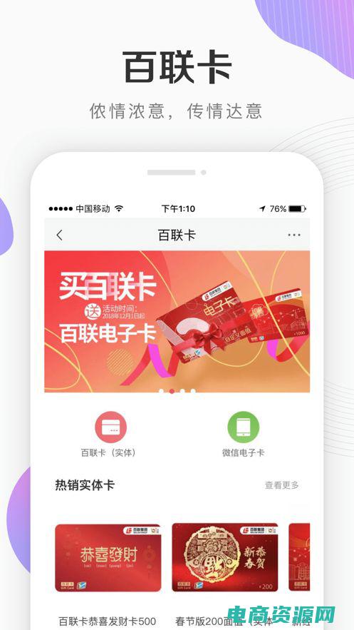 百联股份网上销售 (百联股份网上商城: 时髦潮品，为您带来别样风尚！)