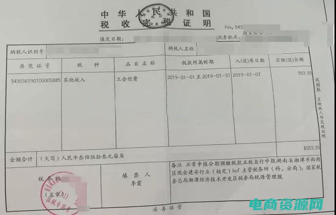 退还凭证怎么拆 (返还凭证：退货时需要准备哪些文件和证明)