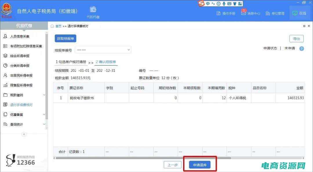 返还政策变更什么意思 (返还政策变更：关于退款和退货政策的最新更新)