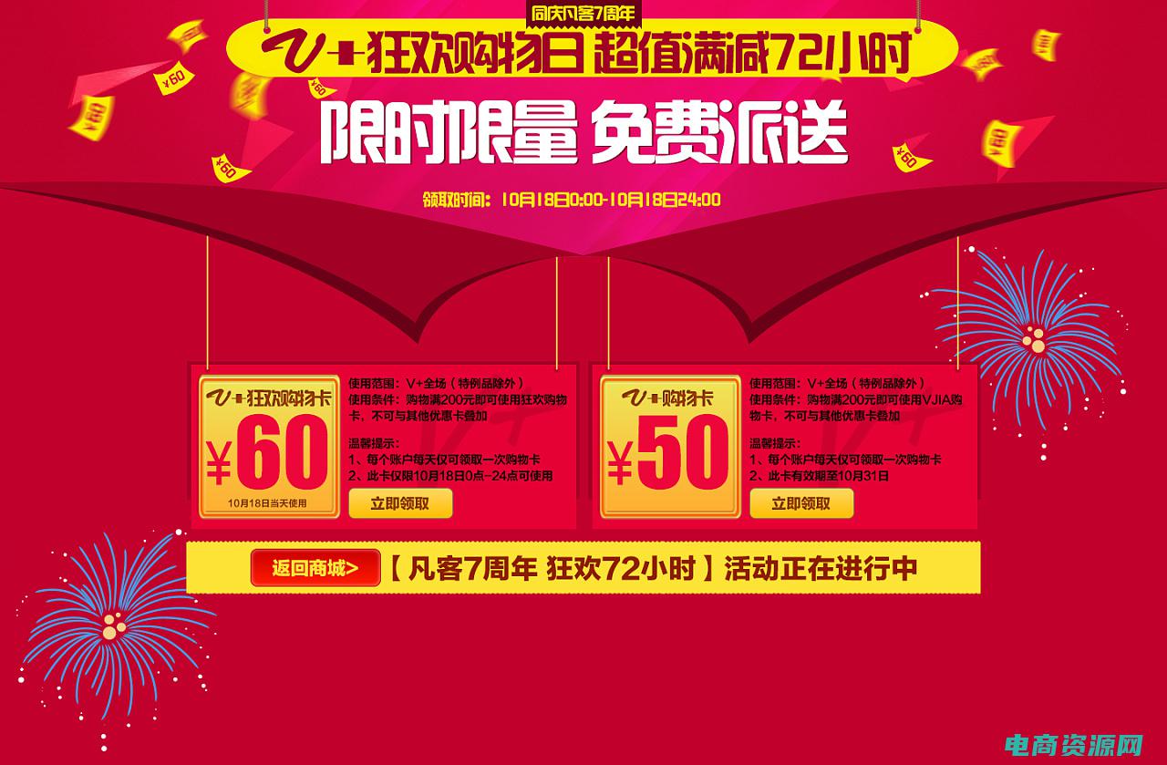 凡客优惠券的使用范围 (凡客优惠券的领取方式有哪些？)
