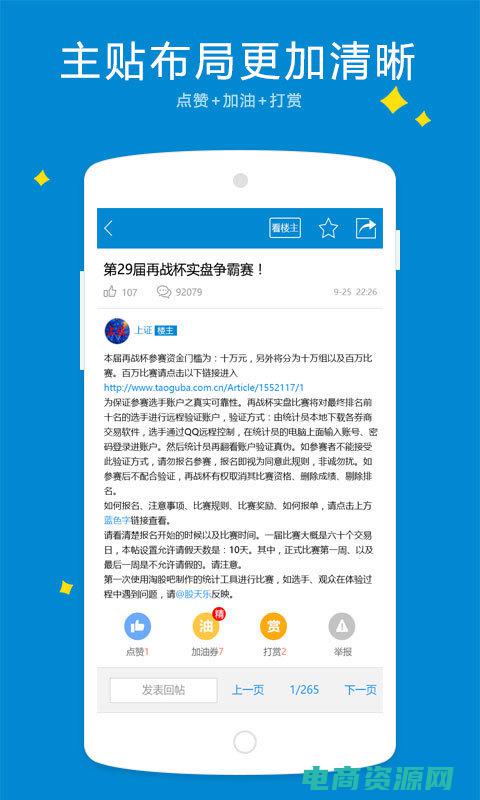 淘吧官网下载 (淘吧网：带您体验超值购物的快感！)