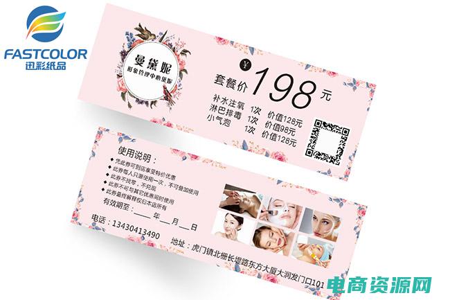 易迅优惠券100减10 (易讯优惠券：超值好货，优惠满载)