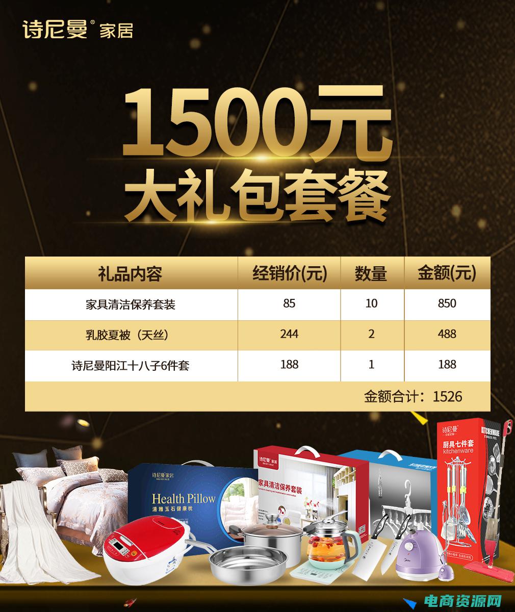 99元大礼包免费送货到付款 (99包邮返利：全场包邮，购物更轻松)