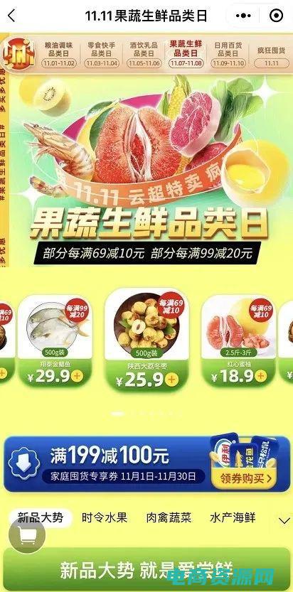 抢鲜是什么意思 (抢鲜网：品味生活，享受无限精彩！)