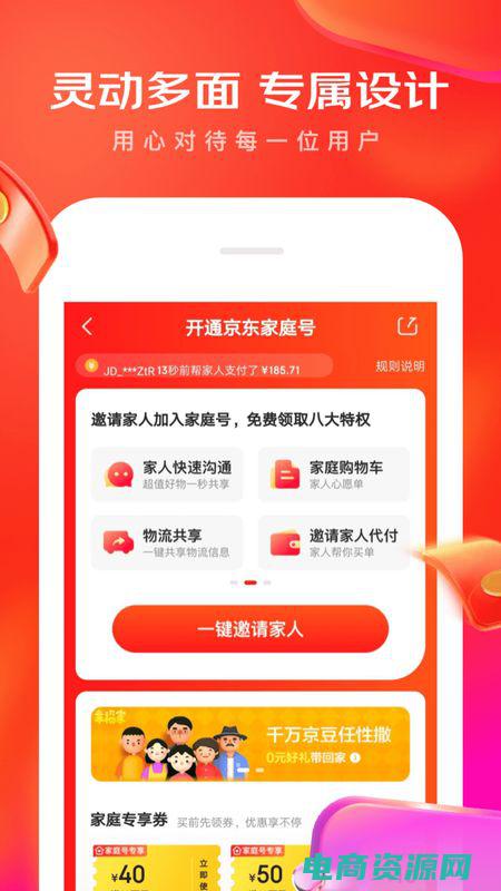 京东网商城首页官网 (京东网商城：华人购物的首选平台)
