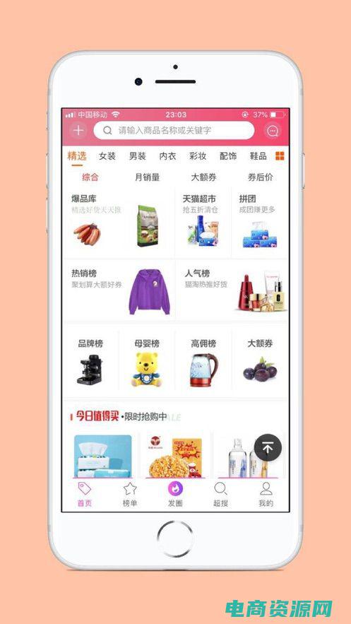 返利网手机版 (返利网下载-买东西还能赚钱的神奇应用)