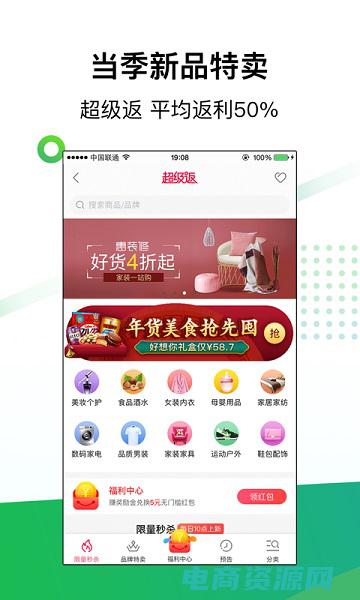 返利网手机版 (返利网下载-最佳返利网站下载推荐)