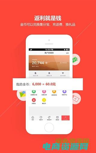 返利网手机版 (返利网下载-低价购物福利大放送)