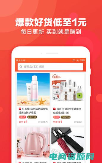 返利网手机版 (返利网下载-省钱购物不可错过的APP)
