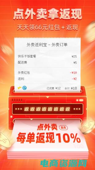 返利网手机版 (返利网下载-享受购物乐趣的省钱神器)