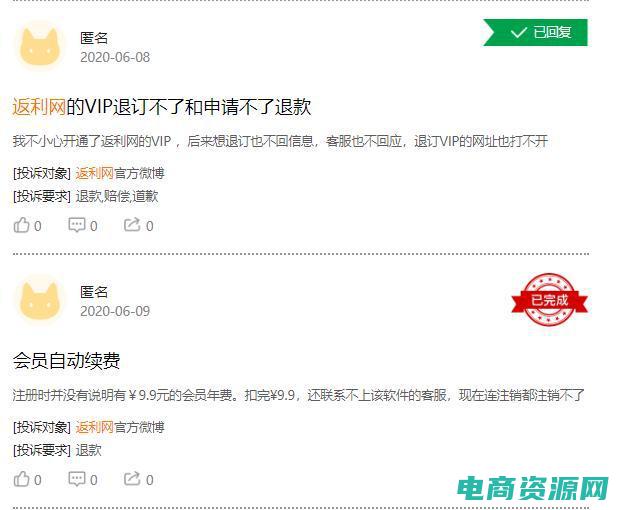返利联盟被骗 (返利联盟：享受购物乐趣，同步返利)
