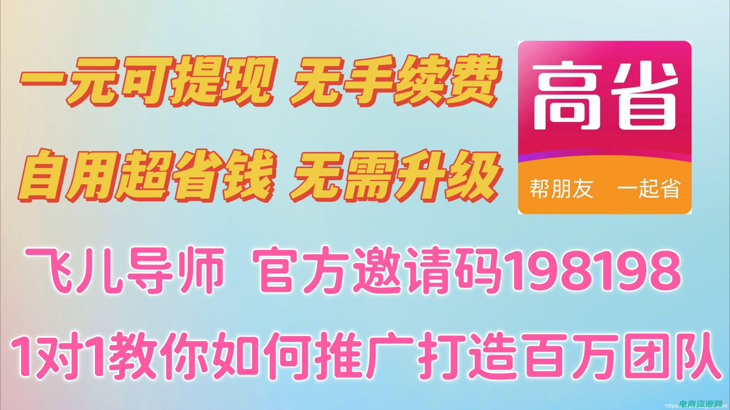 返利联盟怎么推广赚钱 (返利联盟：购物省钱，享受更多便利)