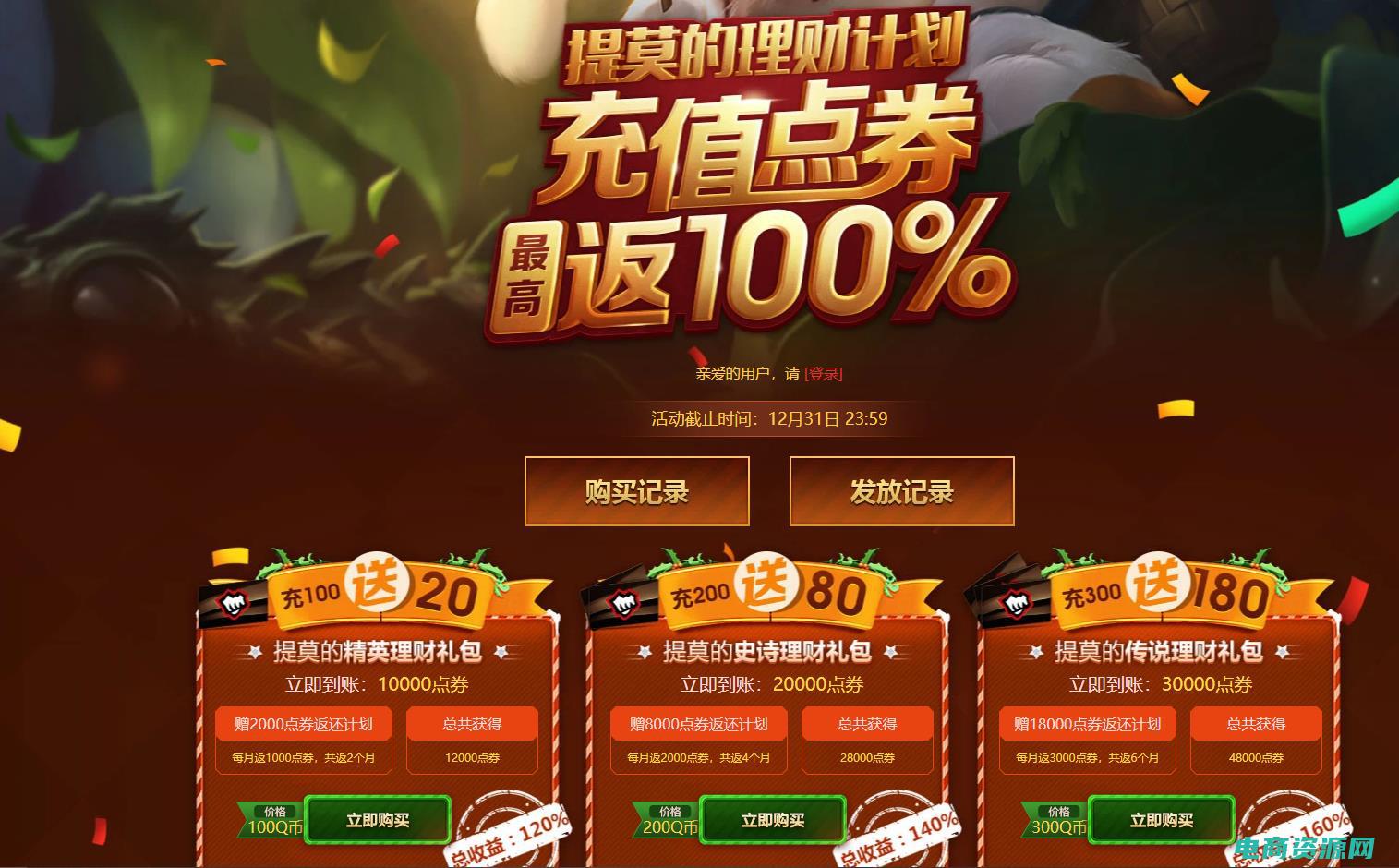 返利联盟怎么推广赚钱 (返利联盟：打折购物，同时获得返利)