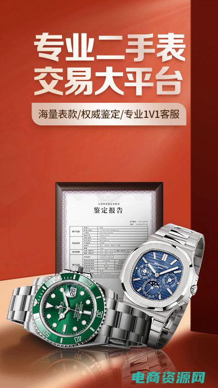 万表网名表商城 (万表网名表商城：解锁您的独特风范)