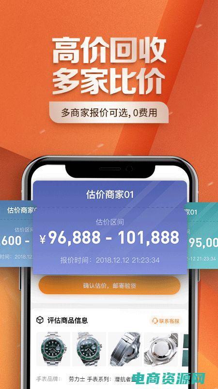 万表网名表商城 (万表网名表商城：时尚与品味的代名词)