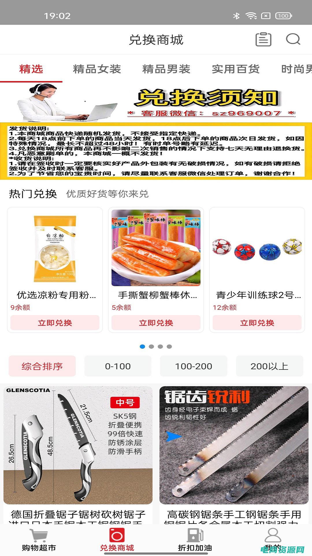 惊喜抵扣！海尔商城优惠券好礼相送