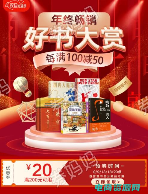 京东商城优惠券领取 (京东商城优惠券：限量特惠，速抢购)