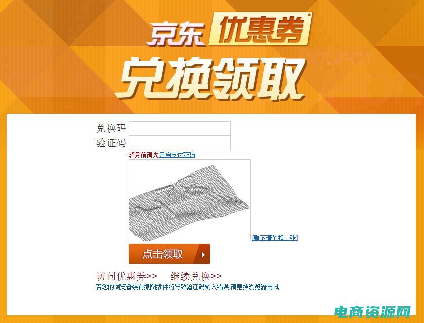 京东商城优惠券领取 (京东商城优惠券：省钱大法，购物首选)