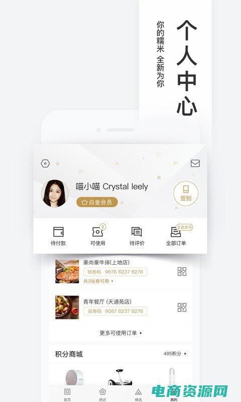 糯米 团购 (糯米团购：让你的消费更划算的不二之选)