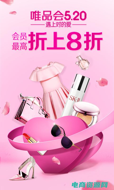 唯品会精选女装 (唯品会购物精选品牌，让你尽享高品质消费)