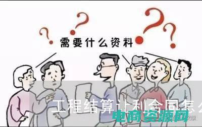 让利什么意思? (让利网：优质产品，让您选择更多元)