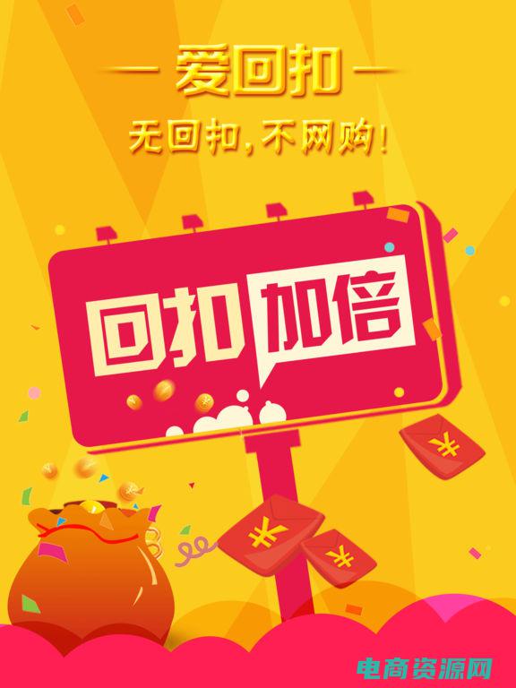 爱回扣返现网下载安装官方最新版 (爱回扣返现网：让你购物更划算的秘密武器)