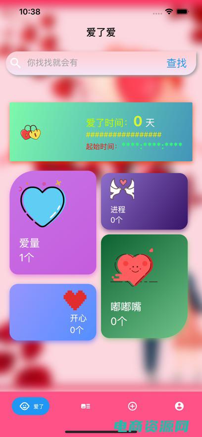 爱回扣返现网下载安装官方最新版 (爱回扣返现网：你的每一笔消费都能为你带来收益)