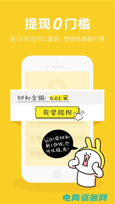 爱回扣返现网下载安装官方最新版 (爱回扣返现网：打开省钱的大门)