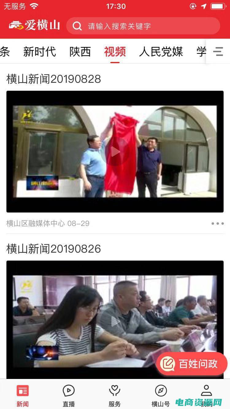 爱回扣返现网下载安装官方最新版 (爱回扣返现网：享受购物的乐趣，同时节省开支)