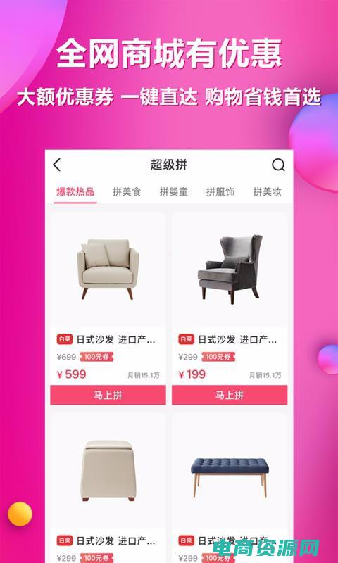 爱回扣返现网下载安装官方最新版 (爱回扣返现网：通过购物获得额外的现金回报)
