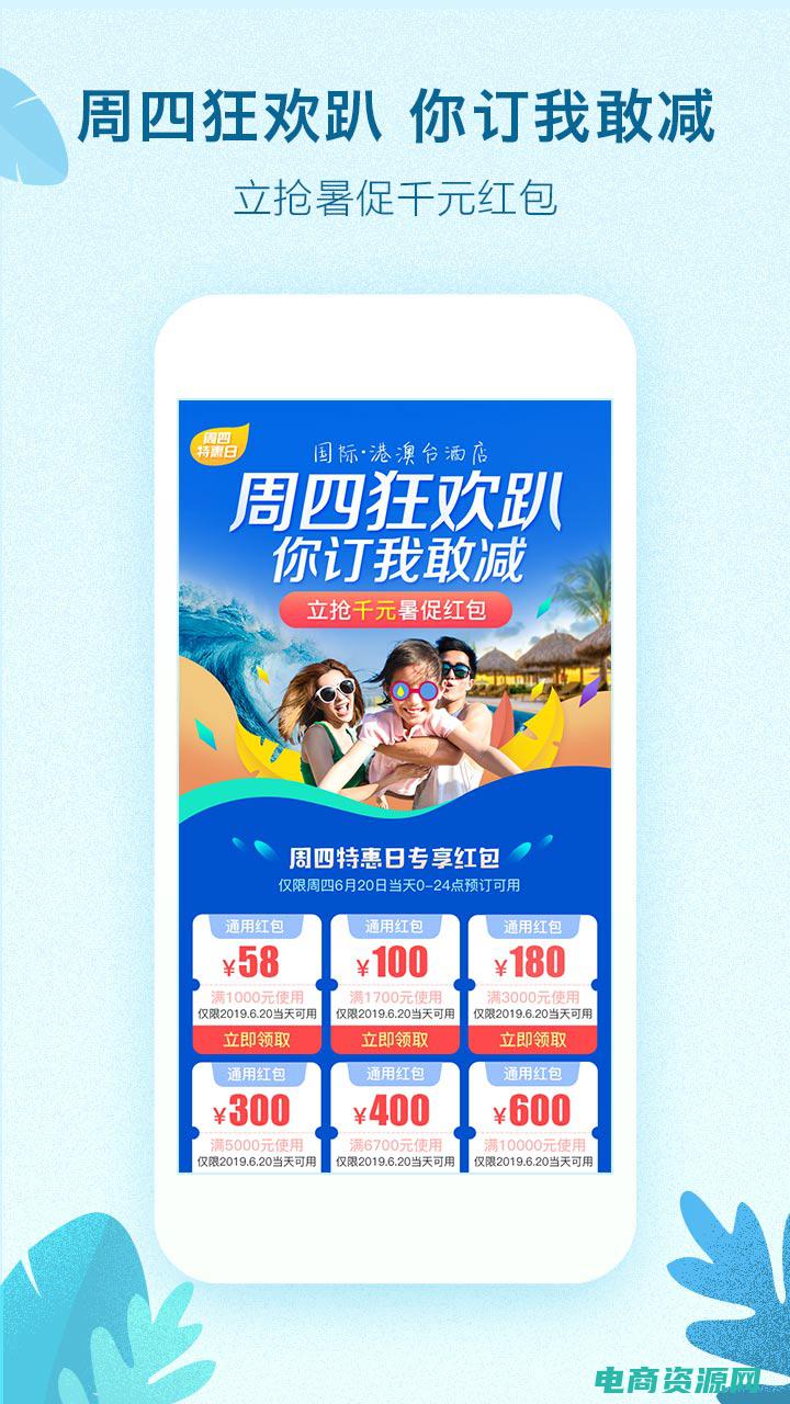 艺龙的返现是返到哪里 (艺龙返现：购物不仅仅是花钱)