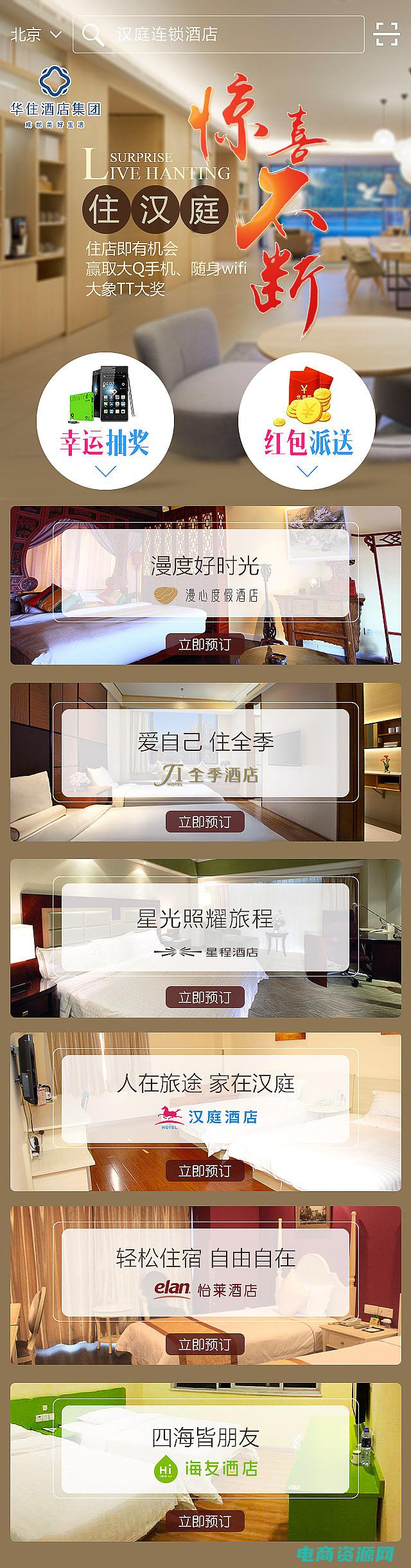 华住汉庭3.5介绍 (华住汉庭：为您提供舒适便捷的住宿选择)