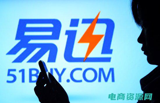 易迅网商城登陆 (易迅网商城：海量商品供你选择，满足你的所有需求)