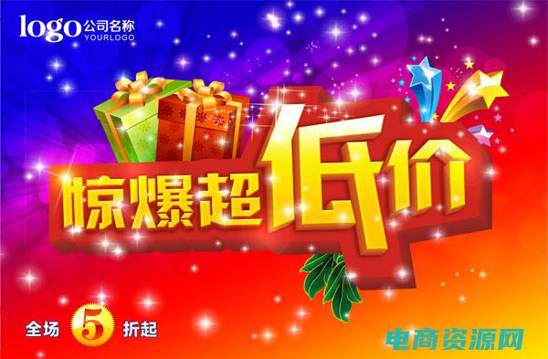 超低价格广告词 (【超低价格】天猫秒杀超低价格大放送，折扣商品等您抢购！)